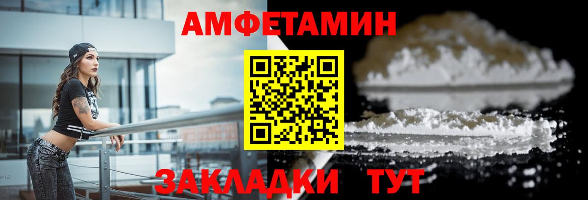 Амфетамин  Amphetamine 98%  Вход с VPN  Кашира 