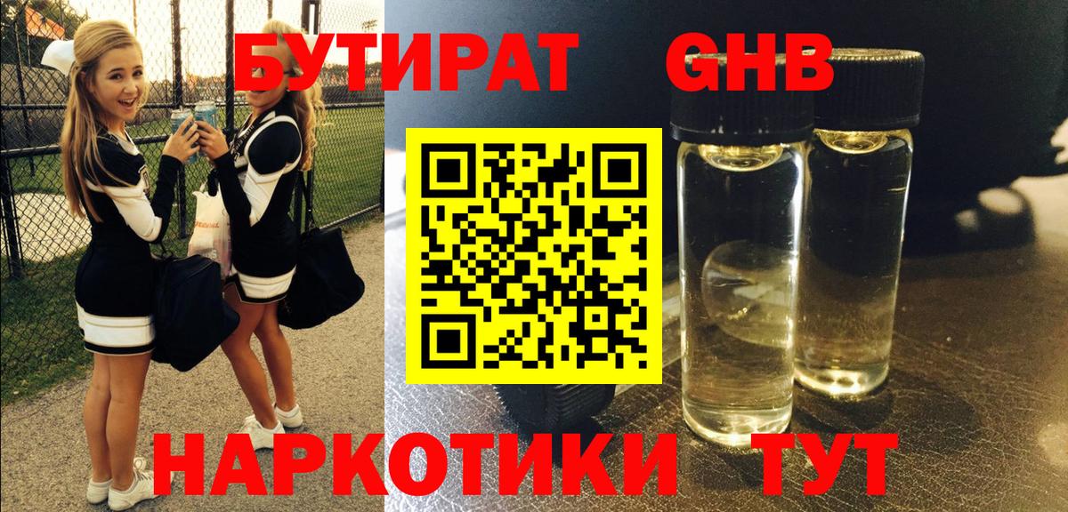 БУТИРАТ оксана  Бутират  Кашира  Вход с VPN 
