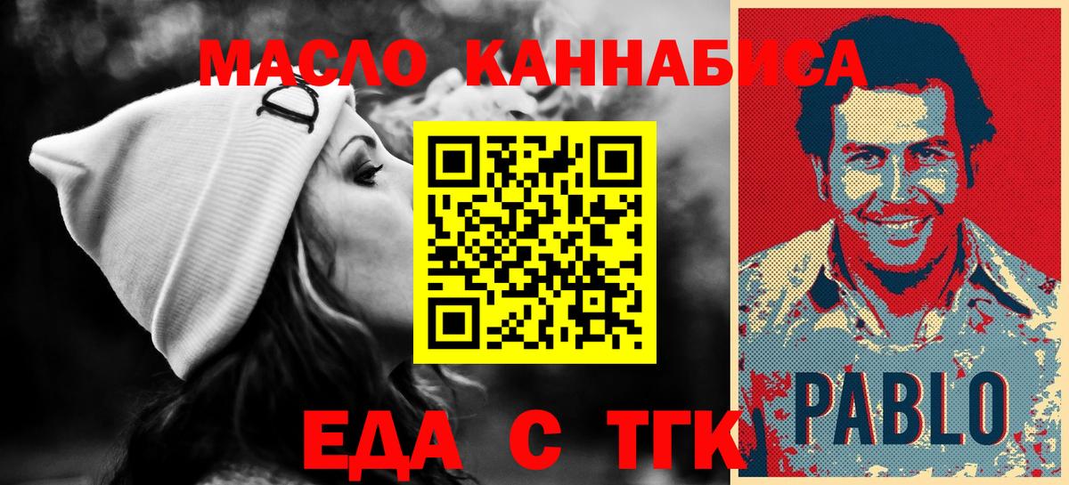 Cannafood конопля  Вход с VPN  Кашира 