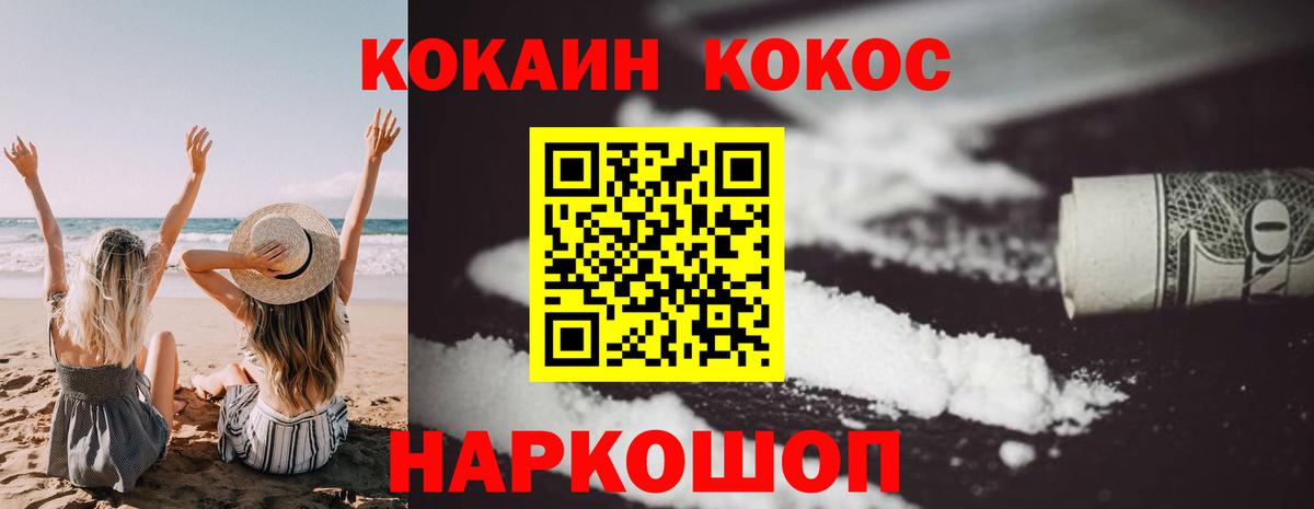 Кокаин Columbia Кашира