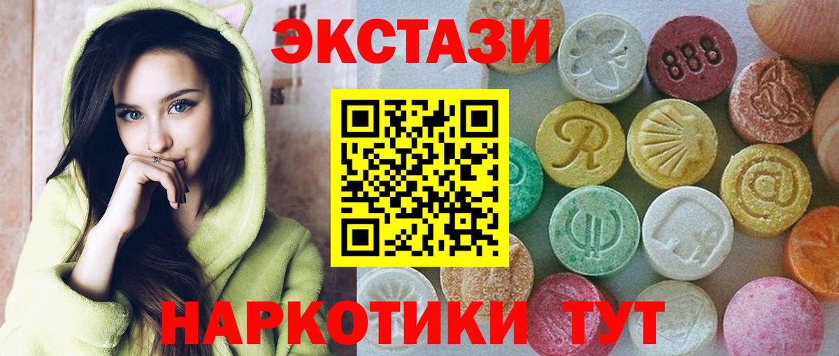Ecstasy диски Кашира