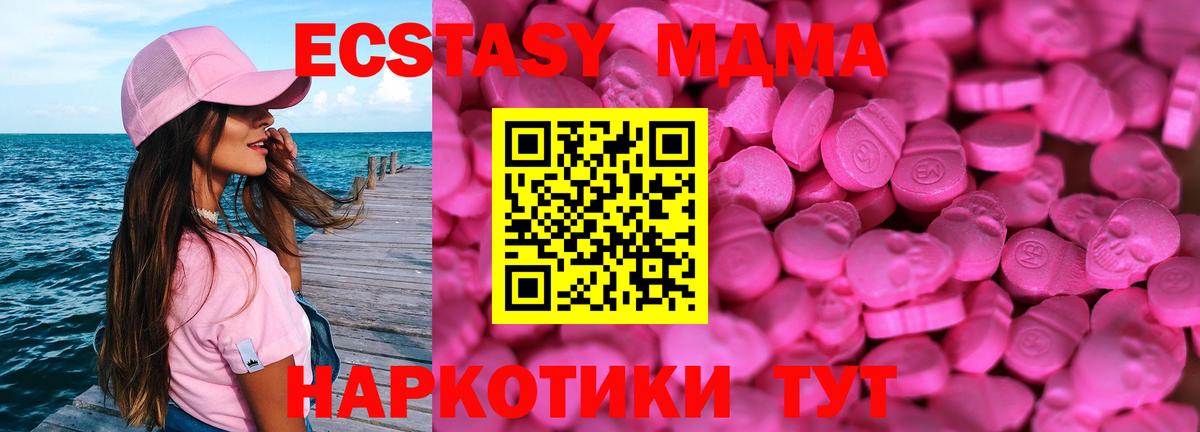 Ecstasy  ЭКСТАЗИ Punisher  Вход с VPN  Кашира  Ecstasy круглые 