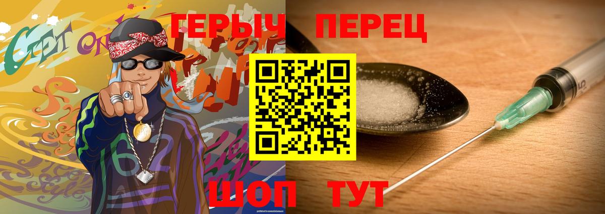 ГЕРОИН хмурый  Вход с VPN  Героин  Кашира 