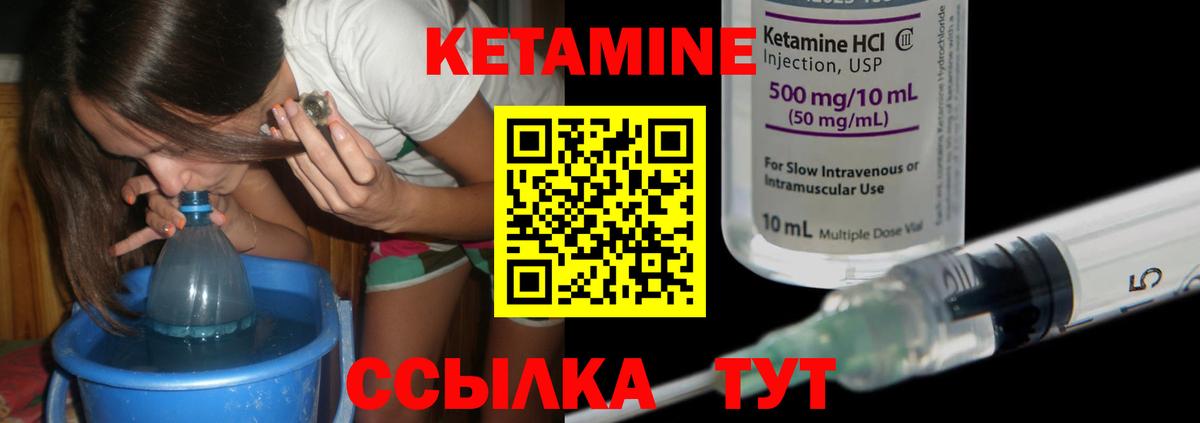 Кетамин VHQ Кашира