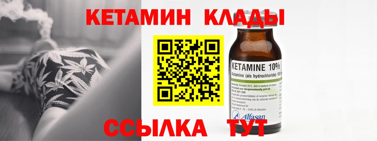 КЕТАМИН ketamine  Вход с VPN  Кашира  мега вход  Кетамин VHQ 