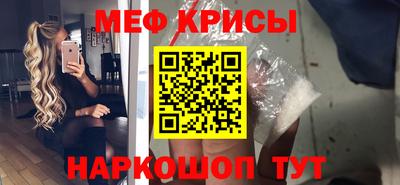 мефедрон VHQ Кулебаки