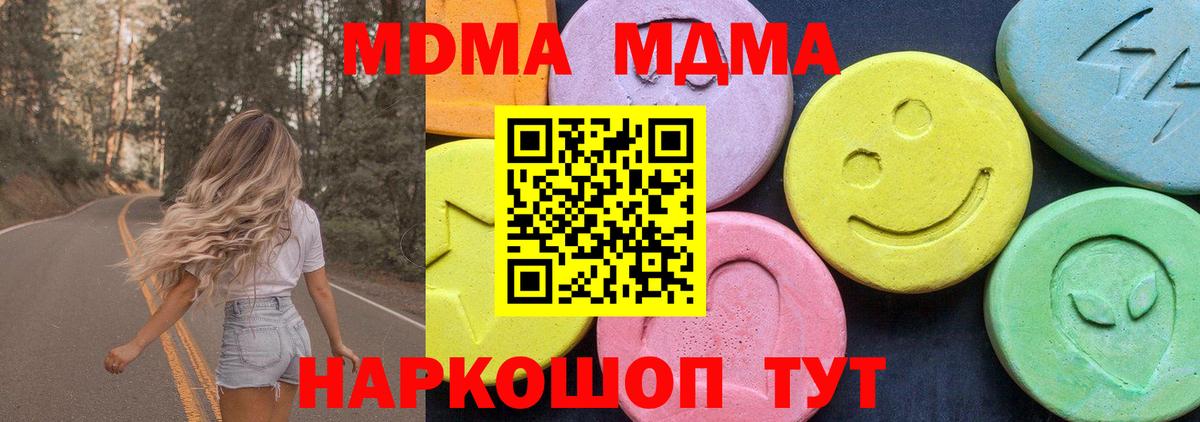 MDMA crystal  Вход с VPN  Кашира  MDMA VHQ 