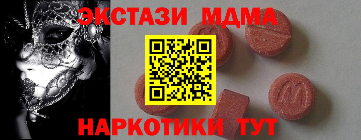 MDMA crystal Кашира