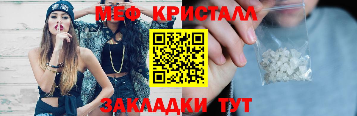 Меф мука Кашира