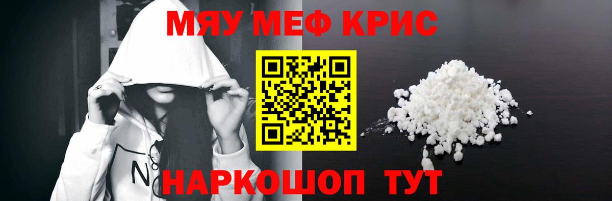 Кашира  Мефедрон mephedrone  сколько стоит  Вход с VPN  МЯУ-МЯУ мука  Меф 