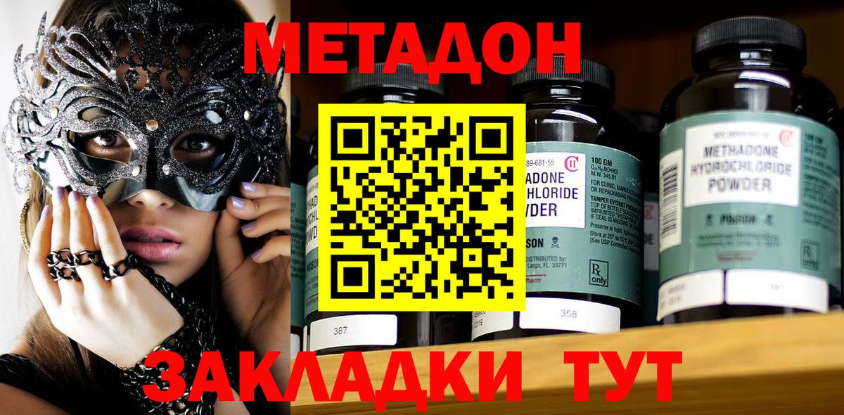 Кашира  нарко площадка состав  МЕТАДОН кристалл  KRAKEN ссылка  Вход с VPN  Метадон VHQ 
