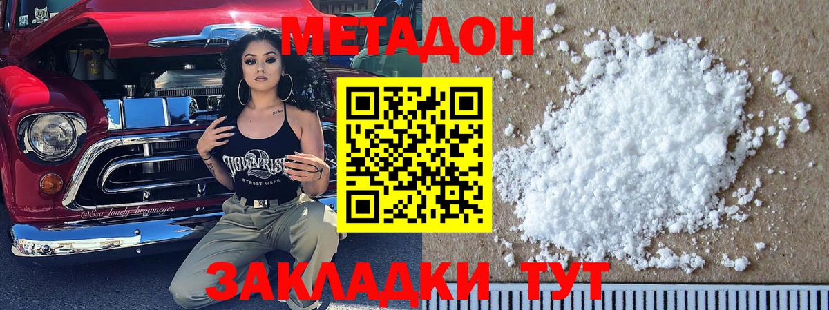 Метадон мёд Кашира