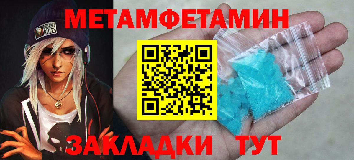 Метамфетамин винт  Вход с VPN  Кашира 