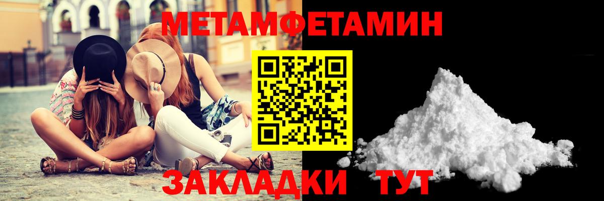 МЕТАМФЕТАМИН витя Кашира