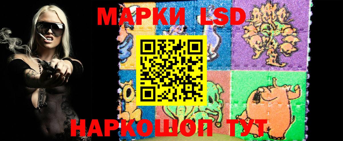 Кашира  Наркотические марки 1,8мг  Наркотические марки  Вход с VPN 